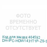 DH-IPC-HDW1431T1P-ZS-S4
