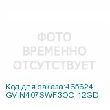 GV-N407SWF3OC-12GD