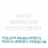 Кресло BRABIX PREMIUM Ultimate EX-801 хром, плотная двойная сетка Х2, черное/коричневое, 532920