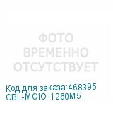 CBL-MCIO-1260M5