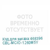 CBL-MCIO-1260M5Y