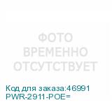 PWR-2911-POE=