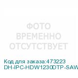 DH-IPC-HDW1230DTP-SAW-0280B