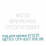NETKO UTP-8327.05E.0B