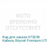 Кабель Skynet Premium UTP4 cat.6, одножильный, 305м, Cu, Проходит Fluke тест, серый