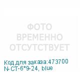 N-CT-6*9-24, blue