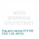 FDD 1.25-187(5)