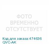 QVC-AK