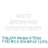FHD-MC3-504-MPOF12/PS-MPOF12/PS-A-15M-LSZH-MG