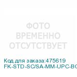 FK-STD-SC/SA-MM-UPC-BG-S2-BG-200