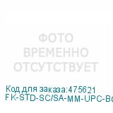 FK-STD-SC/SA-MM-UPC-BG-S9-BG-200