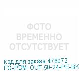 FO-PDM-OUT-50-24-PE-BK