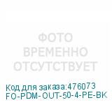 FO-PDM-OUT-50-4-PE-BK