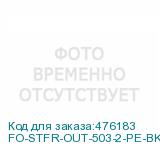 FO-STFR-OUT-503-2-PE-BK