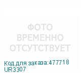 UR3307