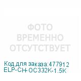 ELP-CH-OC332K-1.5K