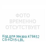 CS-KD15-LBL