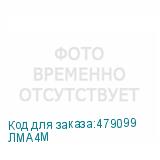 ЛМА4М