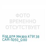 CAR-5050_Q80