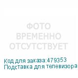 Подставка для телевизора Holder PR-107, 32-70 , напольный, поворот и наклон, черный (HOLDER)