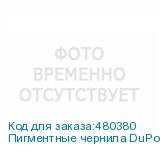 Пигментные чернила DuPont P-5300 (P5000), White, 1л