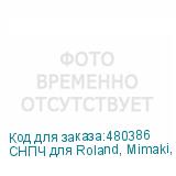 СНПЧ для Roland, Mimaki, Mutoh, HP, EPSON