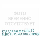 N.BC.UTP.5e-1.0m-2-lszh(p