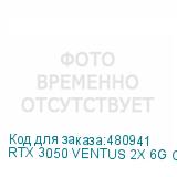RTX 3050 VENTUS 2X 6G OC