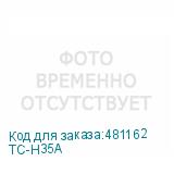 TC-H35A