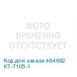 КТ-7105-1