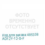 AD12Y-12-G-F