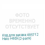 Halo H60X(2-pack)