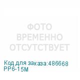 PP6-15M