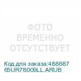 65UR78009LL.ARUB