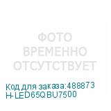 H-LED65QBU7500