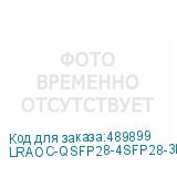LRAOC-QSFP28-4SFP28-3M