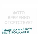 65UT91006LA.ARUB