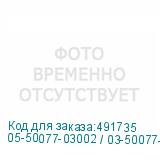 05-50077-03002 / 03-50077-03002