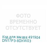 DN17P3-8DXW03