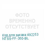NTSS-FF-350-BL