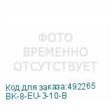 BK-8-EU-3-10-B