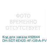 DH-SDT4E425-4F-GB-A-PV1