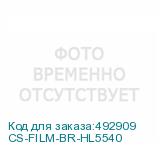 CS-FILM-BR-HL5540