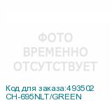 CH-695NLT/GREEN