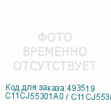 C11CJ55301A0 / C11CJ55301A1