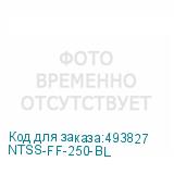 NTSS-FF-250-BL