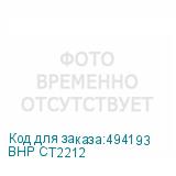 BHP CT2212
