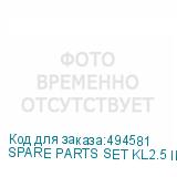 SPARE PARTS SET KL2.5 II/2
