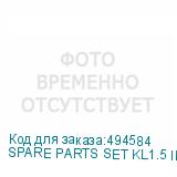 SPARE PARTS SET KL1.5 II/2