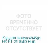 NX P1.25 SMD HUB
